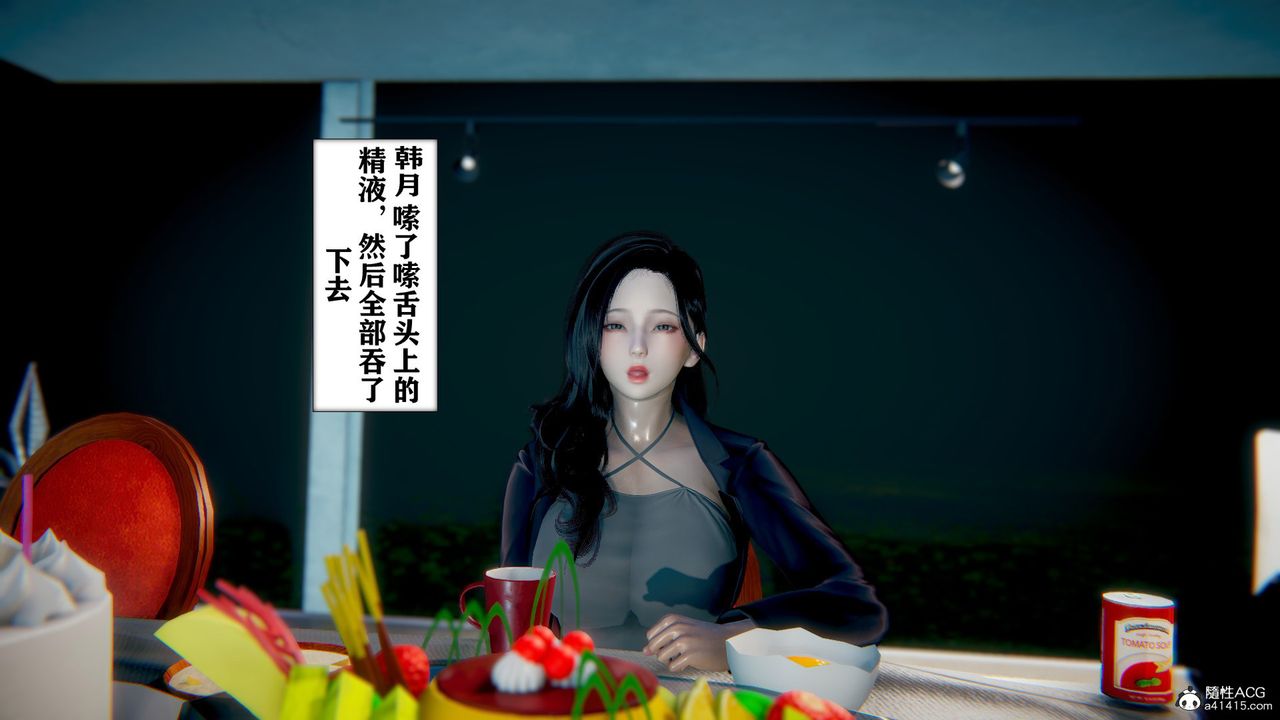 [3D]極品人妻第01-02，第09話，第 8 页
