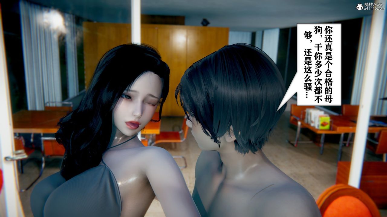 [3D]極品人妻第01-02，第09話，第 22 页