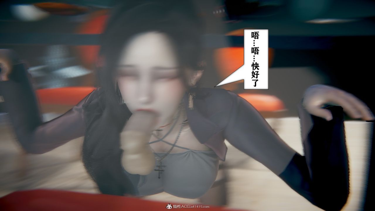 [3D]極品人妻第01-02，第09話，第 3 页