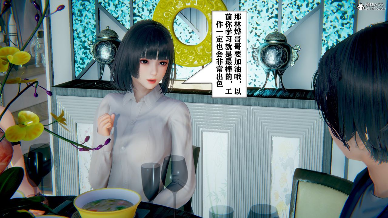 [3D]極品人妻第01-02，第10話，第 44 页