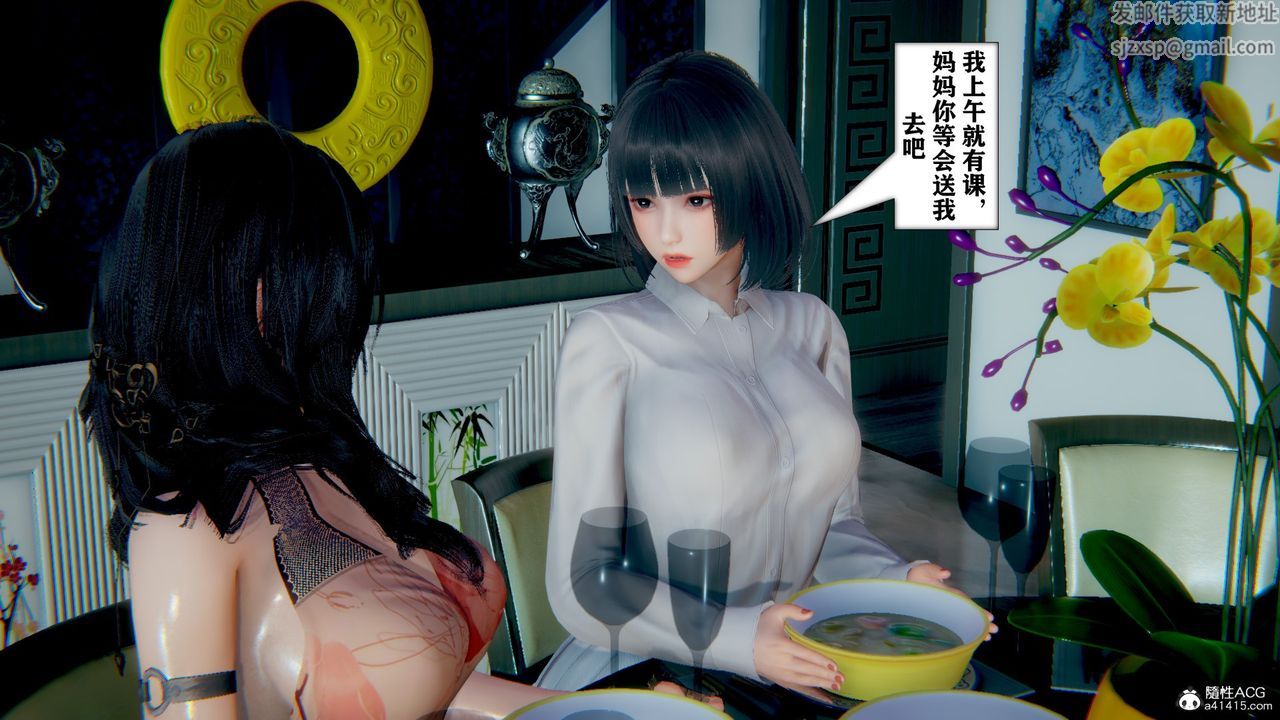 [3D]極品人妻第01-02，第10話，第 40 页