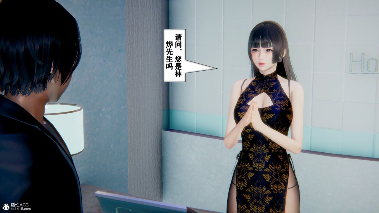 [3D]極品人妻第01-02，第11話，第 25 页