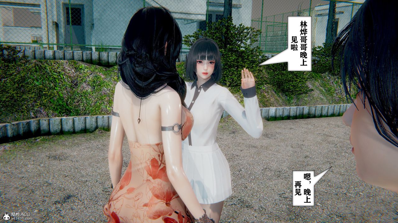 [3D]極品人妻第01-02，第11話，第 11 页