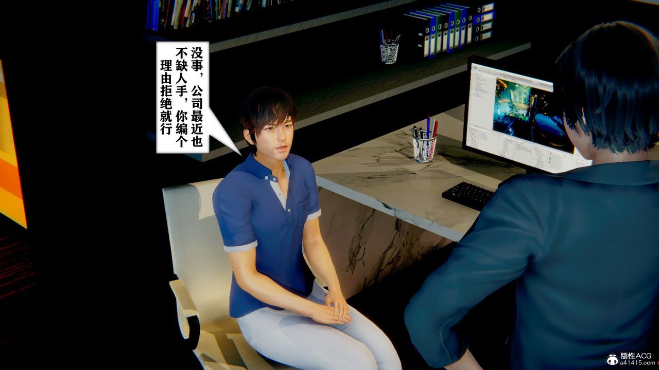 [3D]極品人妻第01-02，第11話，第 40 页