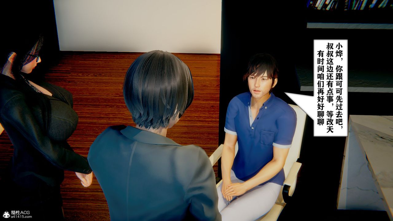 [3D]極品人妻第01-02，第11話，第 48 页