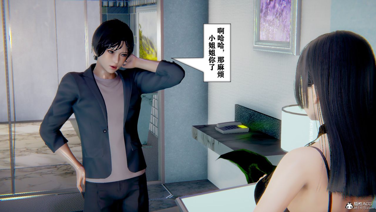 [3D]極品人妻第01-02，第11話，第 28 页