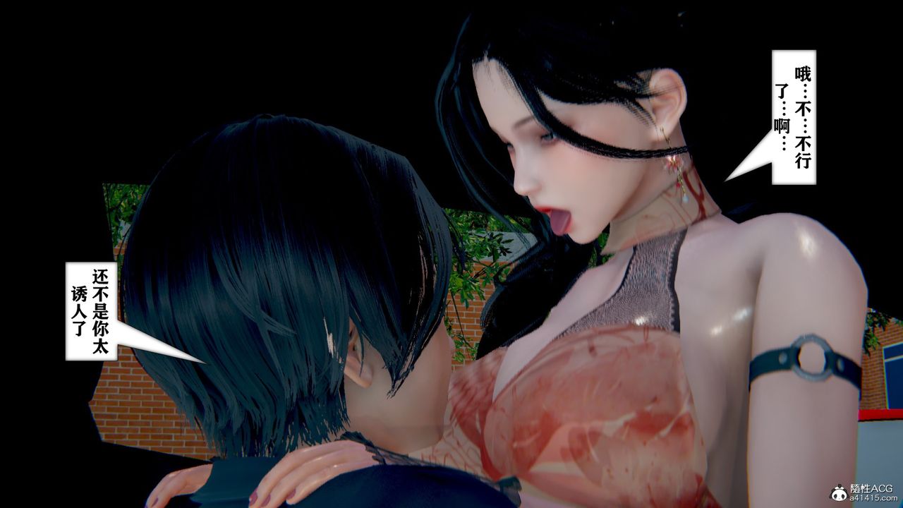 [3D]極品人妻第01-02，第11話，第 15 页
