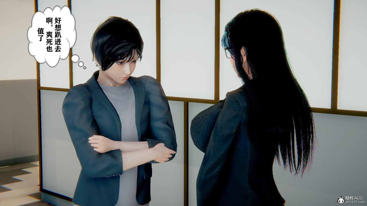 [3D]極品人妻第01-02，第12話，第 25 页