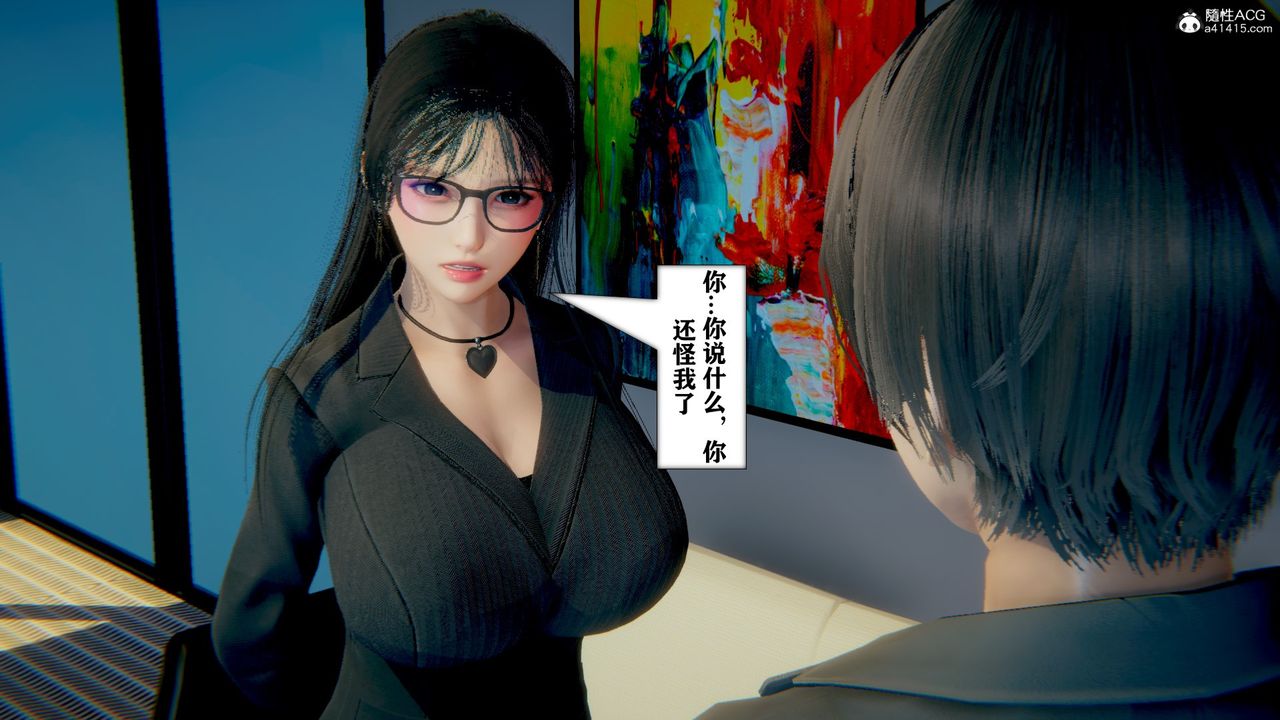 [3D]極品人妻第01-02，第12話，第 40 页