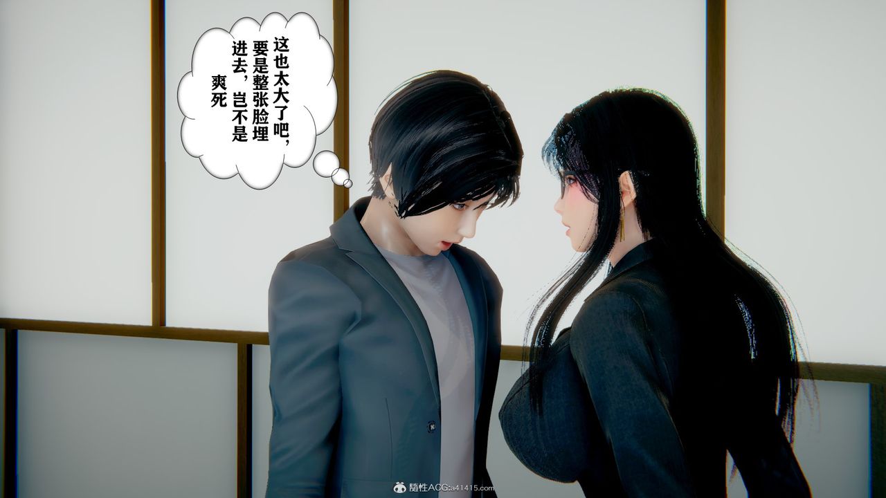 [3D]極品人妻第01-02，第12話，第 15 页