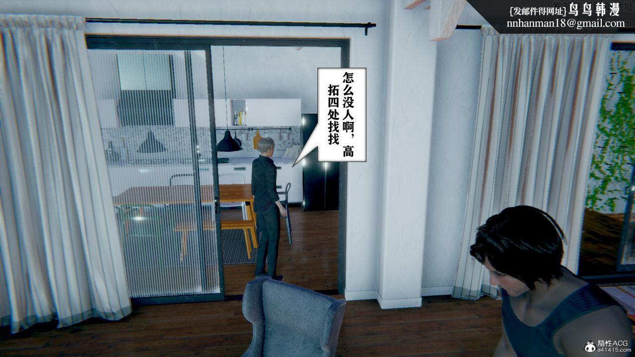 [3D]極品人妻第01-02，第13話-最終話，第 34 页