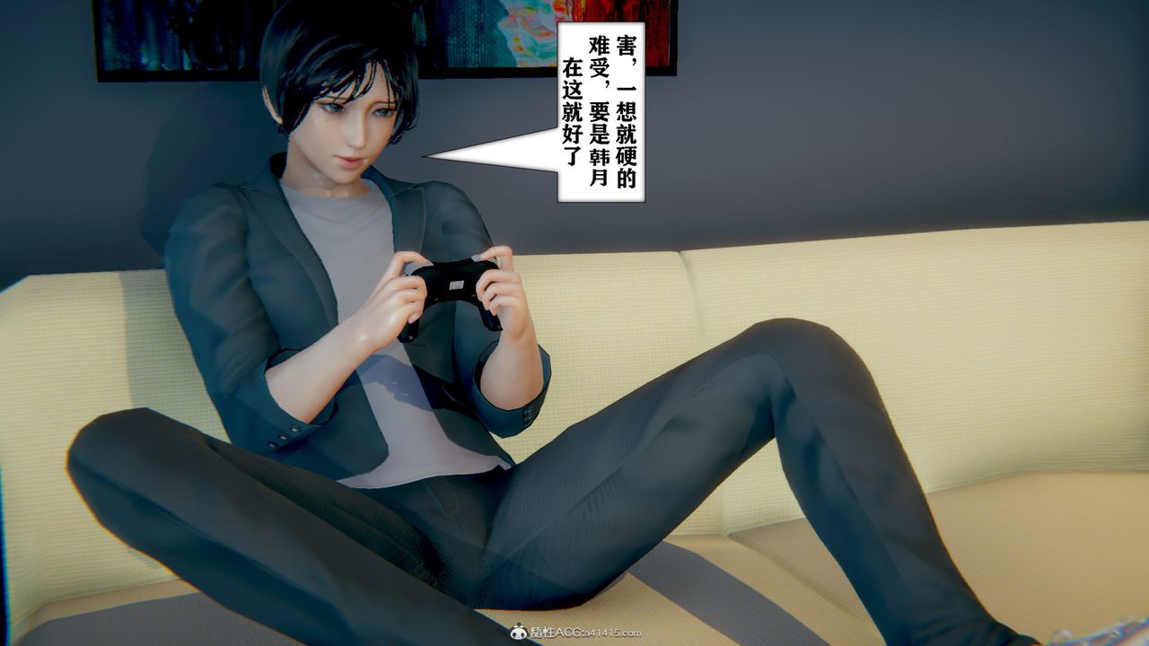 [3D]極品人妻第01-02，第13話-最終話，第 8 页