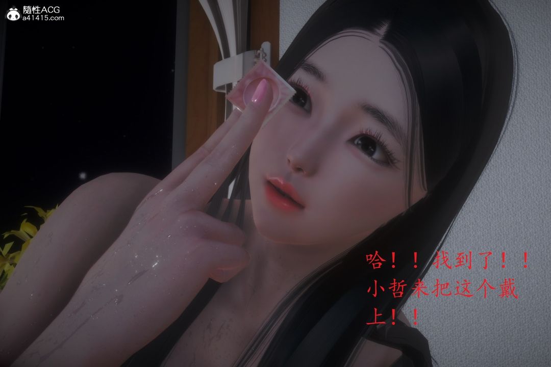 [3D]母子交歡，第02話，第 21 页