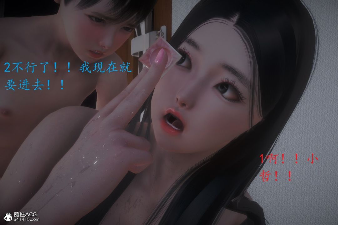 [3D]母子交歡，第02話，第 22 页