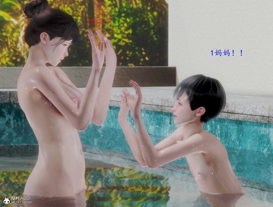 [3D]母子交歡，第04話，第 15 页