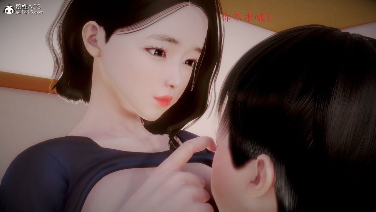 [3D]母子交歡，第07話-最終話，第 11 页
