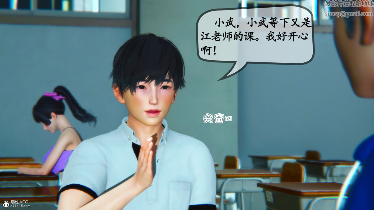 [3D]母與友母，第01話，第 5 页