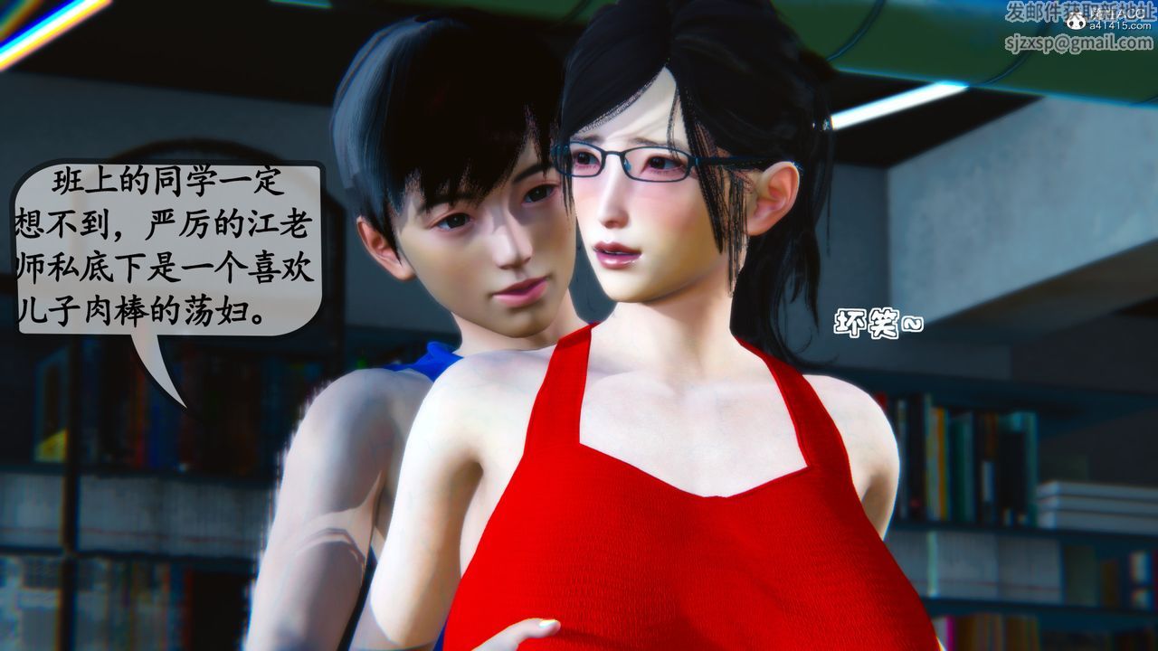 [3D]母與友母，第01話，第 25 页