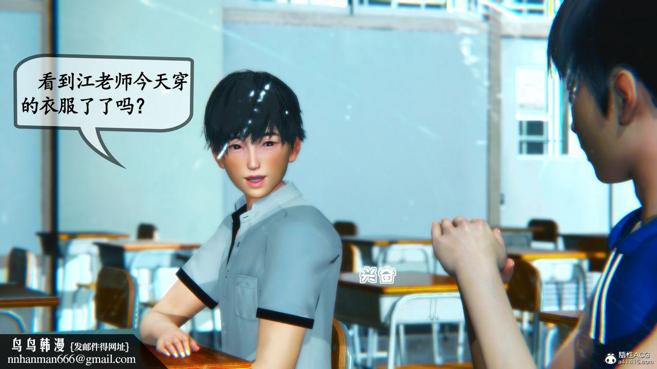 [3D]母與友母，第01話，第 95 页