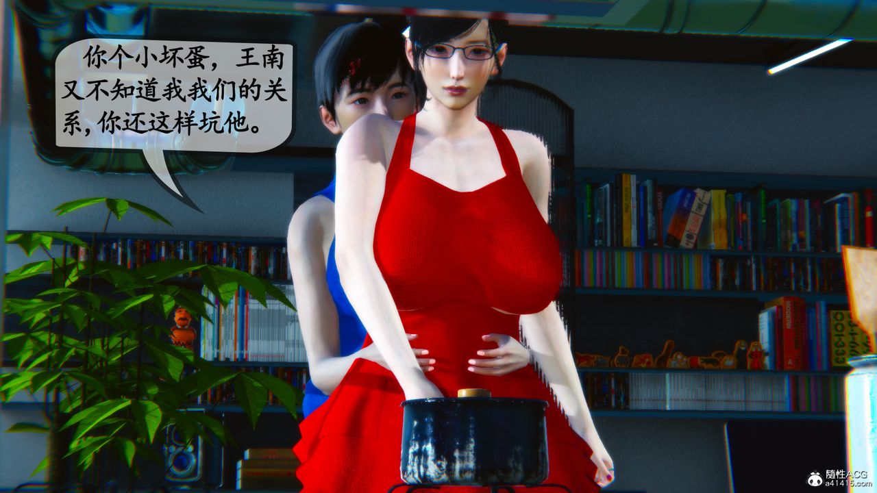 [3D]母與友母，第01話，第 21 页