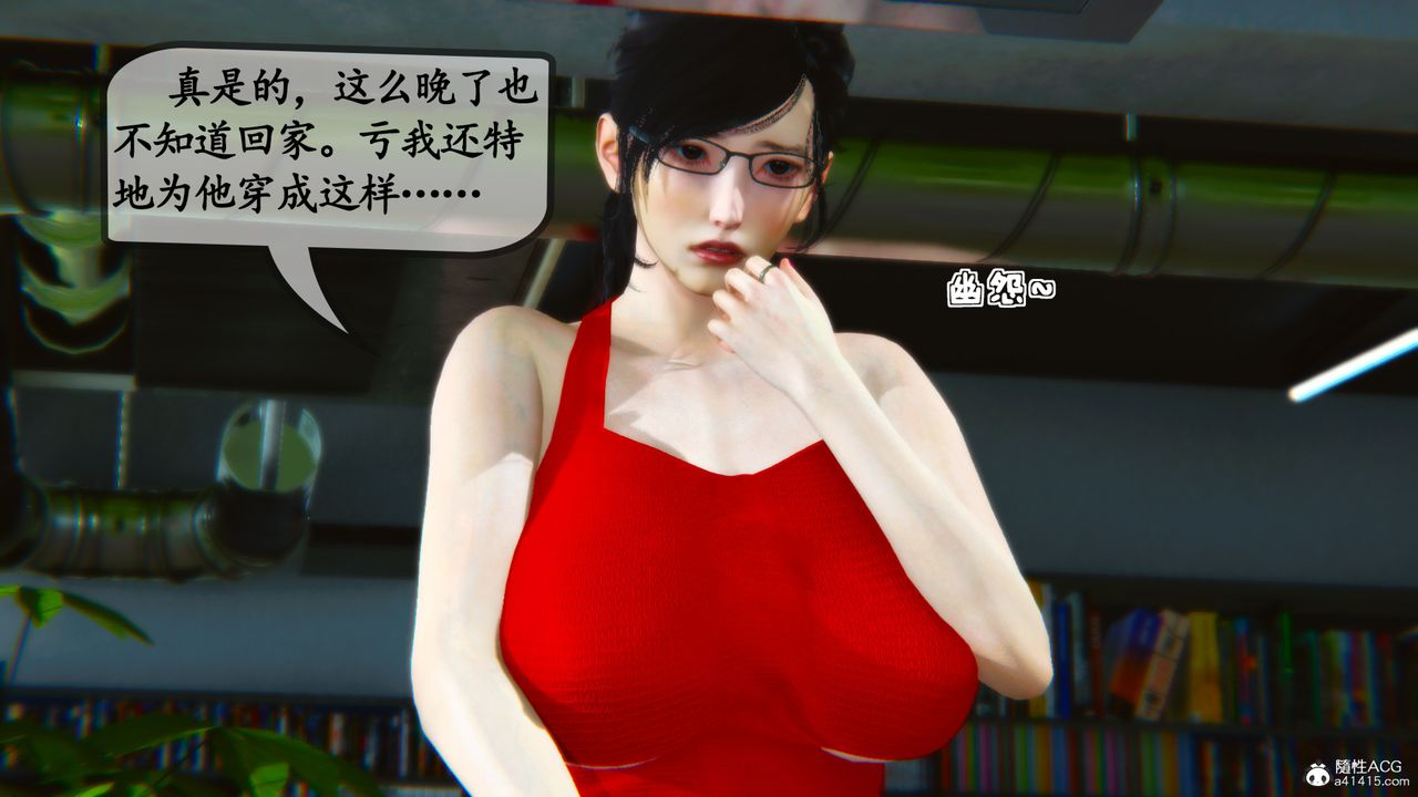 [3D]母與友母，第01話，第 17 页
