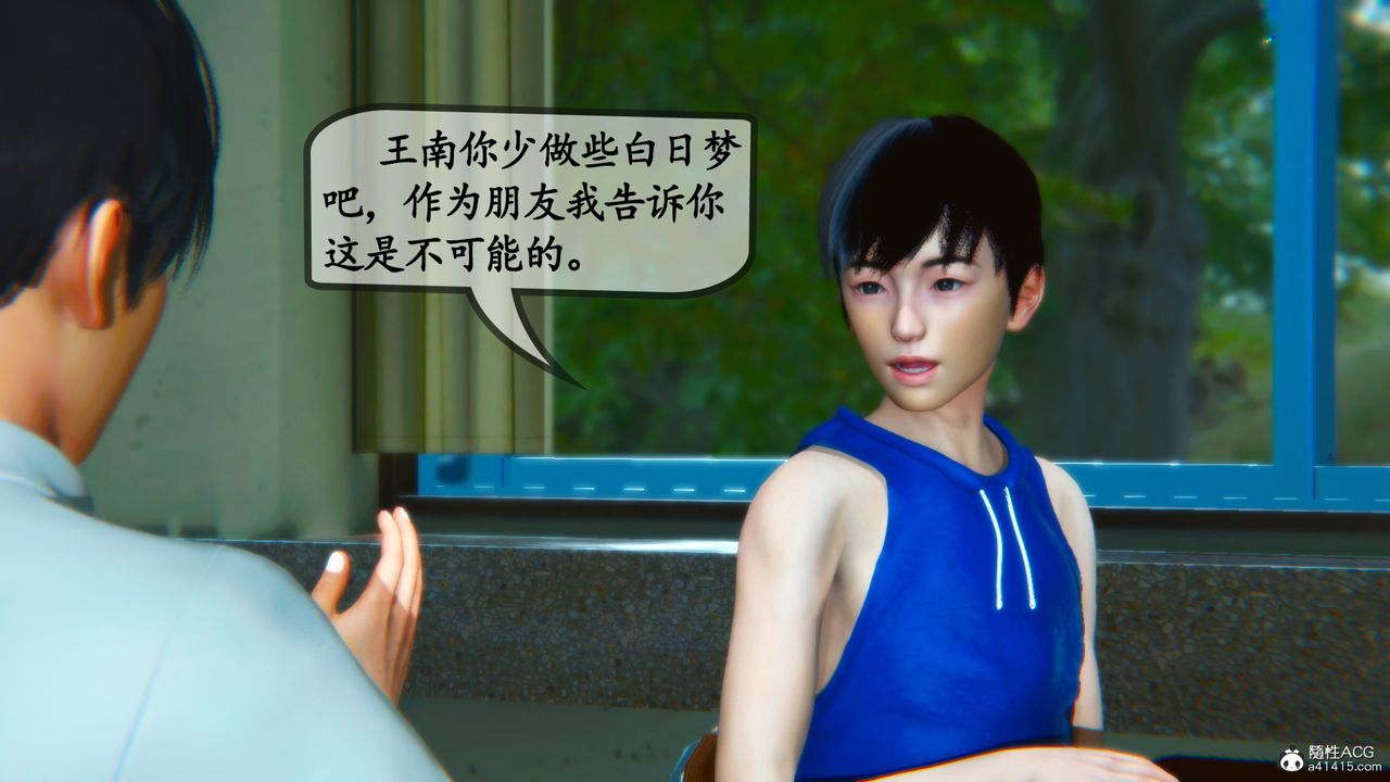 [3D]母與友母，第01話，第 8 页