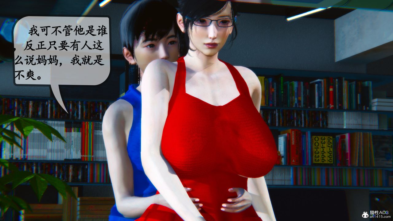 [3D]母與友母，第01話，第 22 页