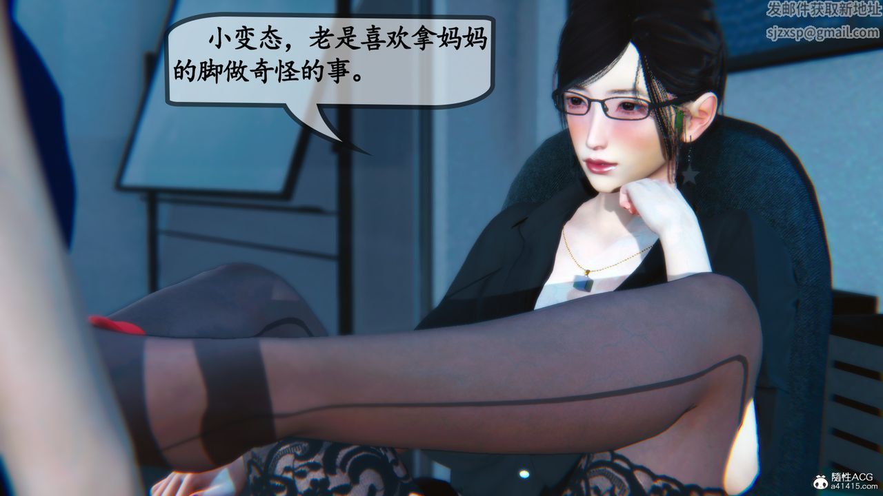 [3D]母與友母，第02話，第 35 页