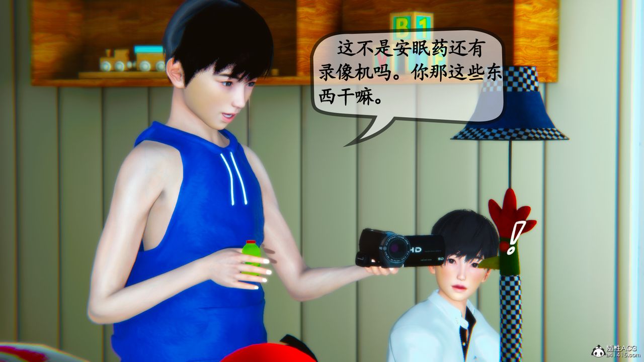 [3D]母與友母，第02話，第 69 页