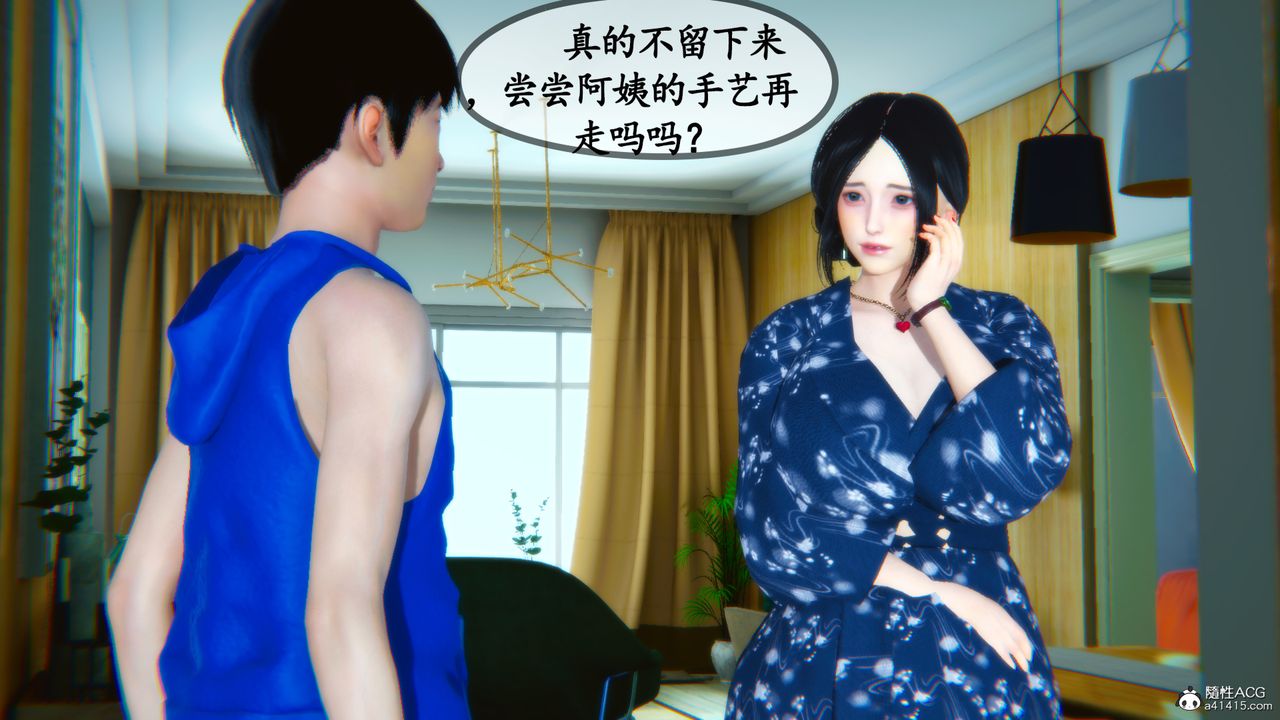 [3D]母與友母，第02話，第 95 页
