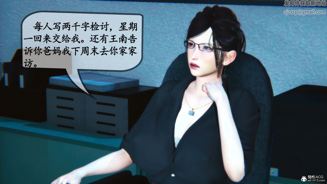 [3D]母與友母，第02話，第 17 页