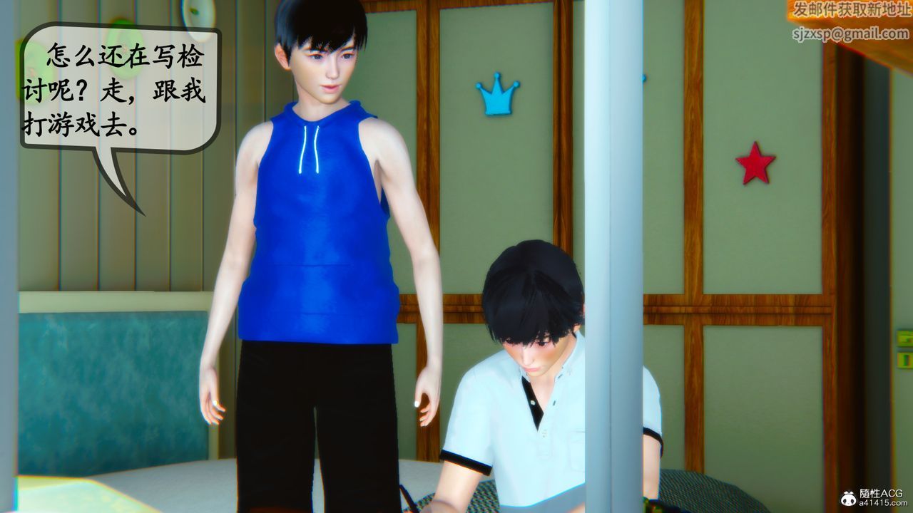 [3D]母與友母，第02話，第 65 页