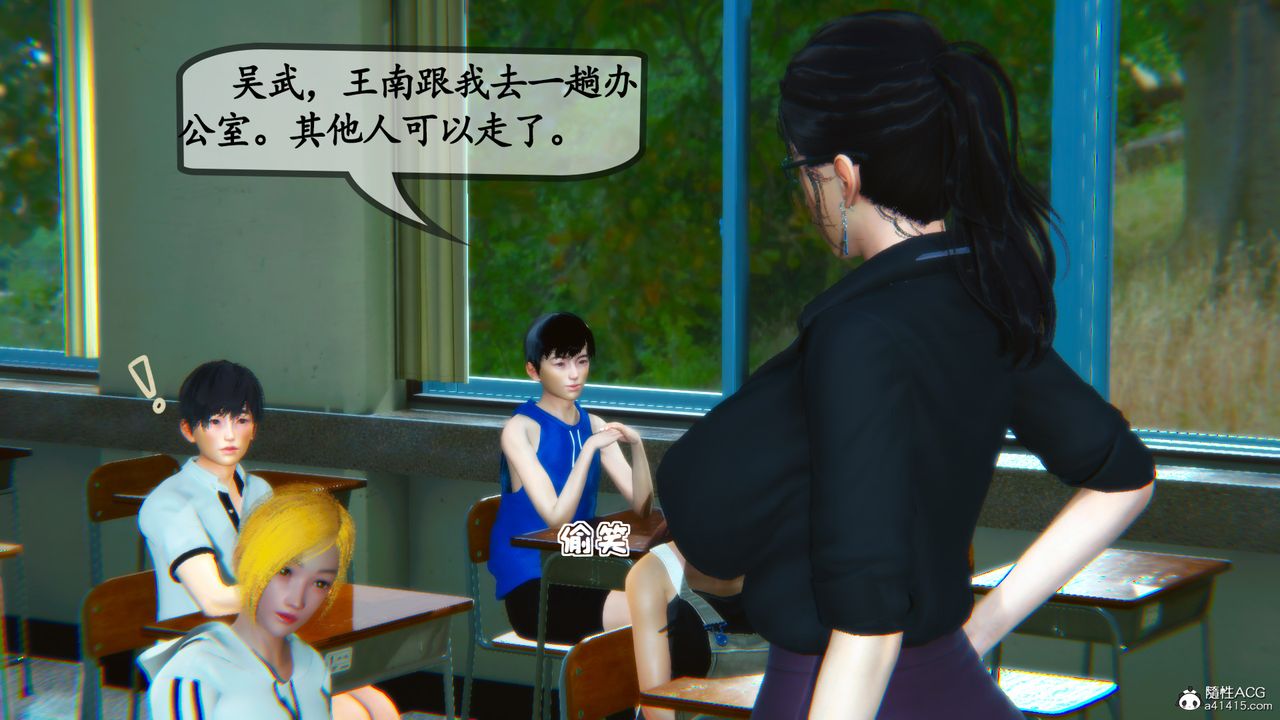 [3D]母與友母，第02話，第 8 页