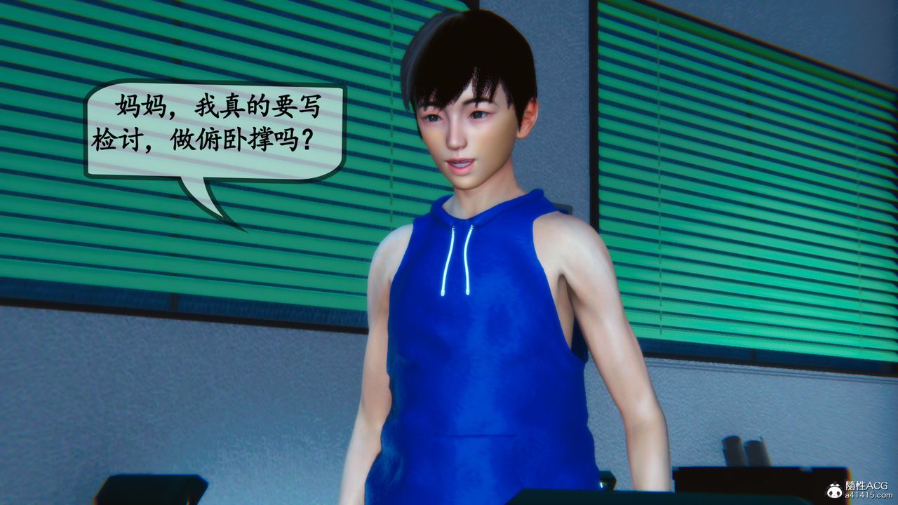 [3D]母與友母，第02話，第 22 页