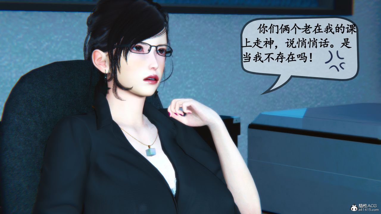 [3D]母與友母，第02話，第 12 页
