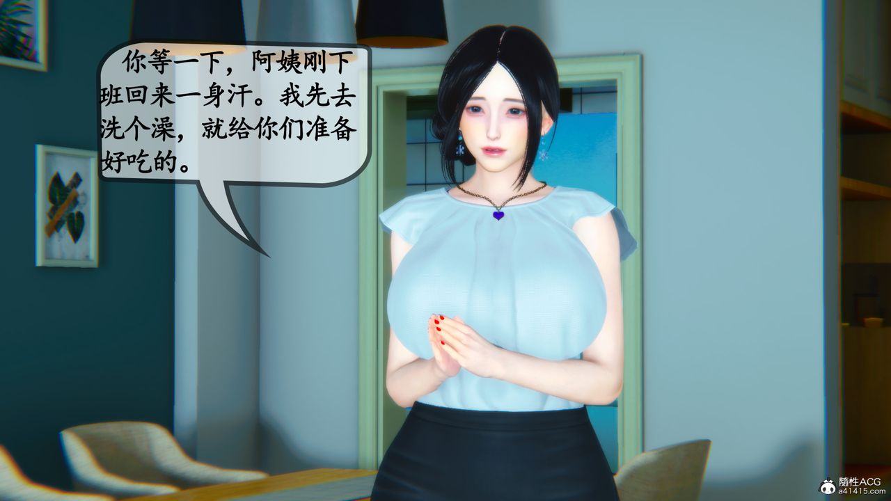 [3D]母與友母，第02話，第 77 页