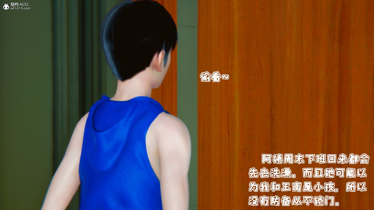 [3D]母與友母，第02話，第 82 页