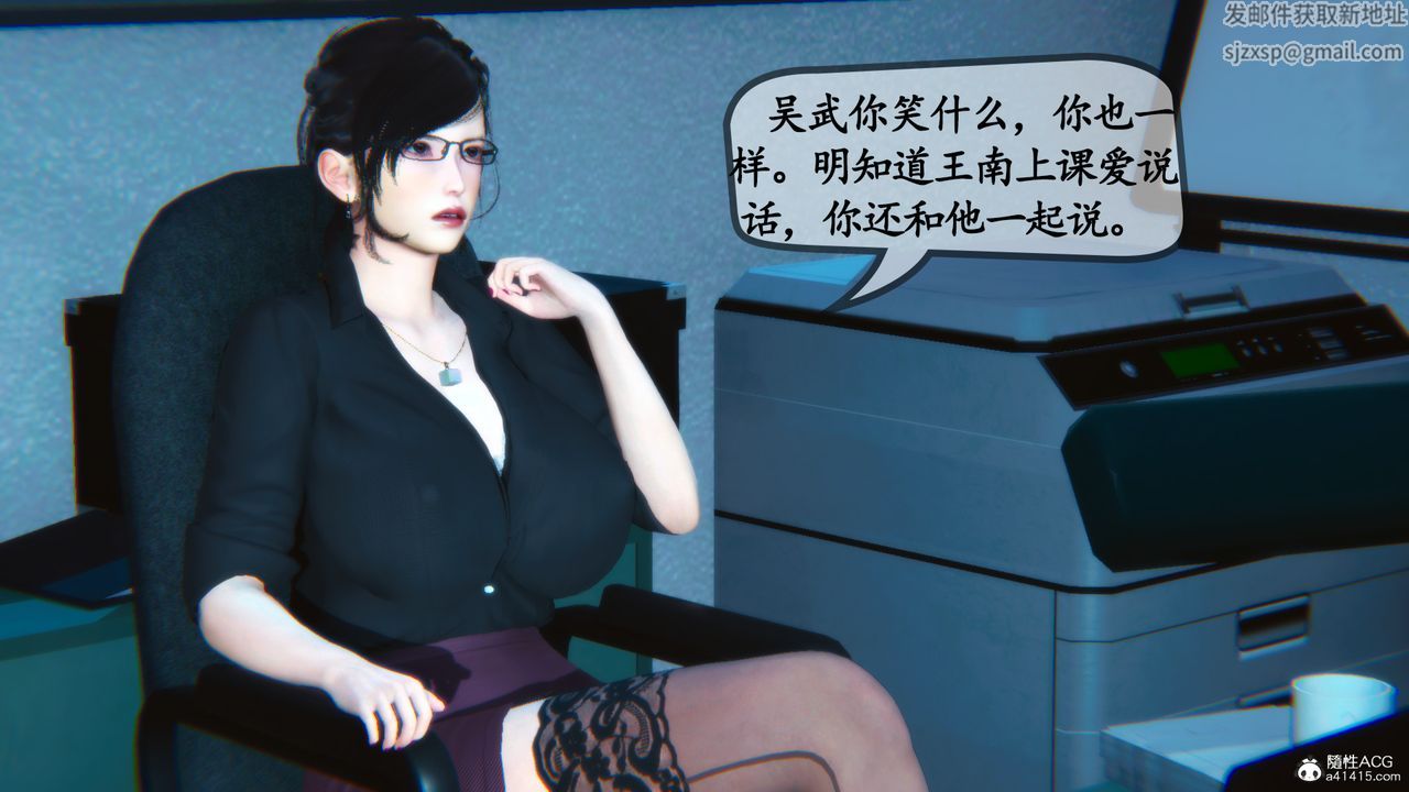 [3D]母與友母，第02話，第 15 页