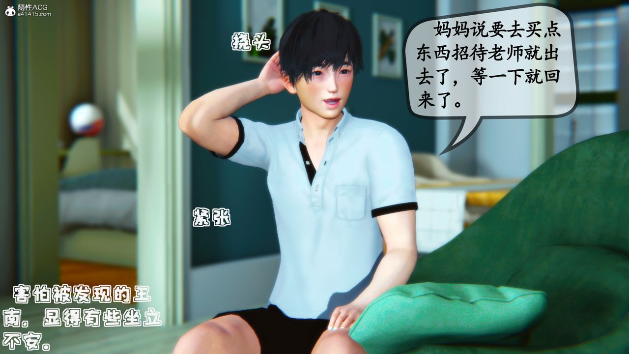 [3D]母與友母，第03話，第 40 页