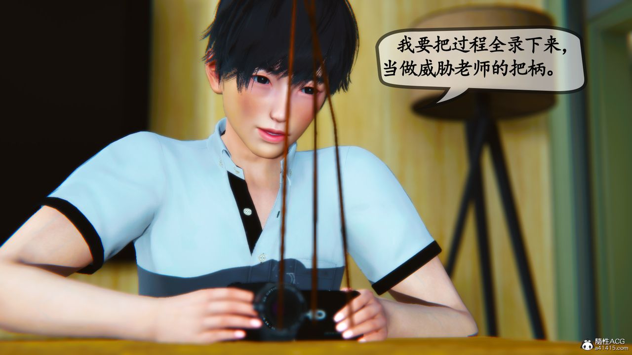[3D]母與友母，第03話，第 49 页