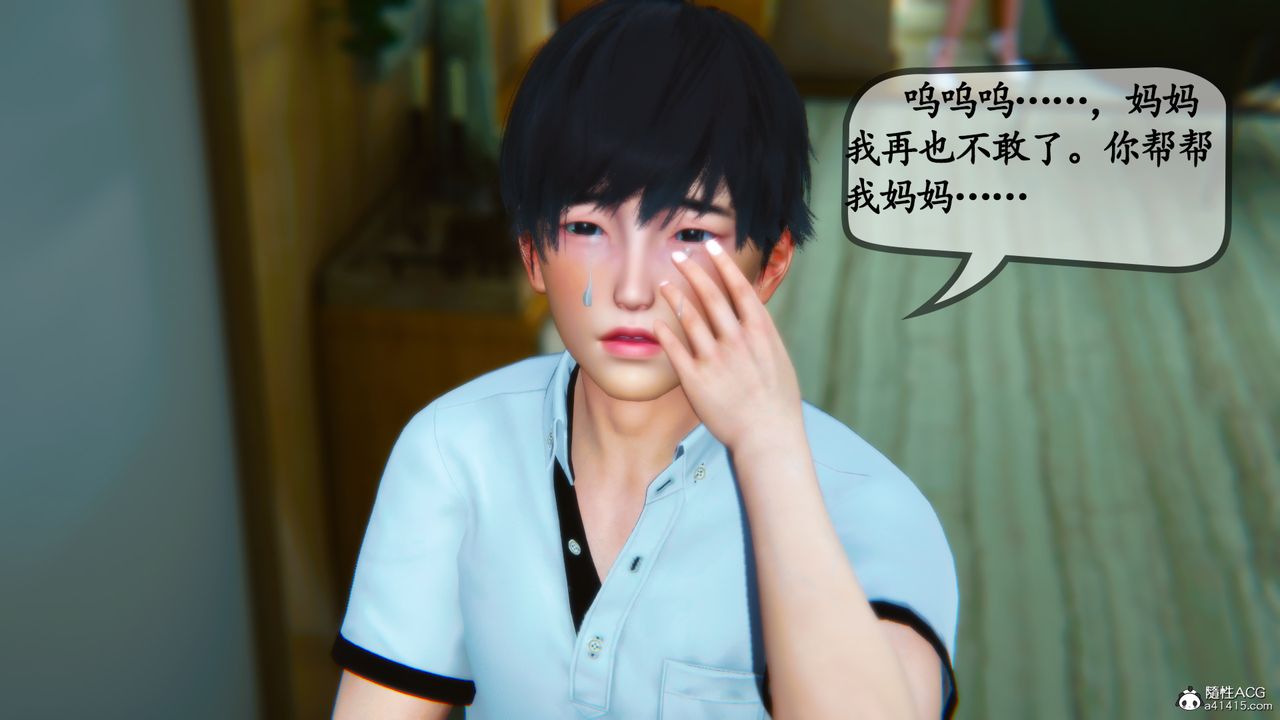 [3D]母與友母，第03話，第 69 页