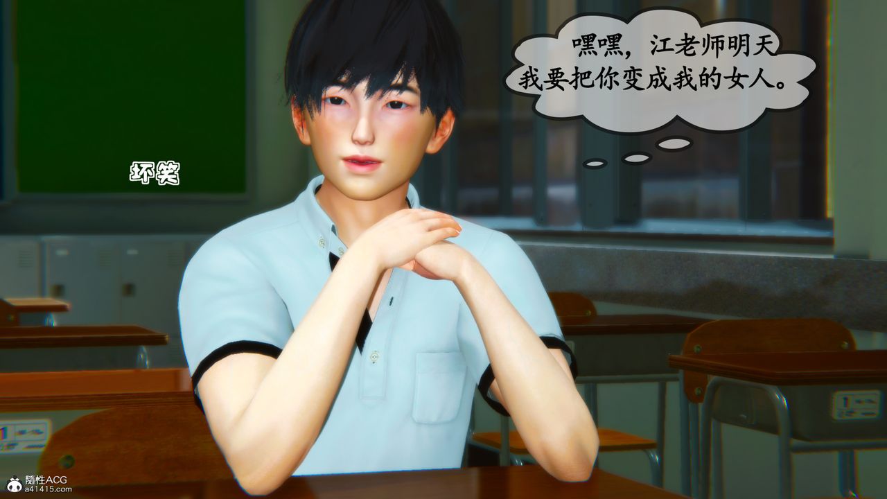 [3D]母與友母，第03話，第 21 页