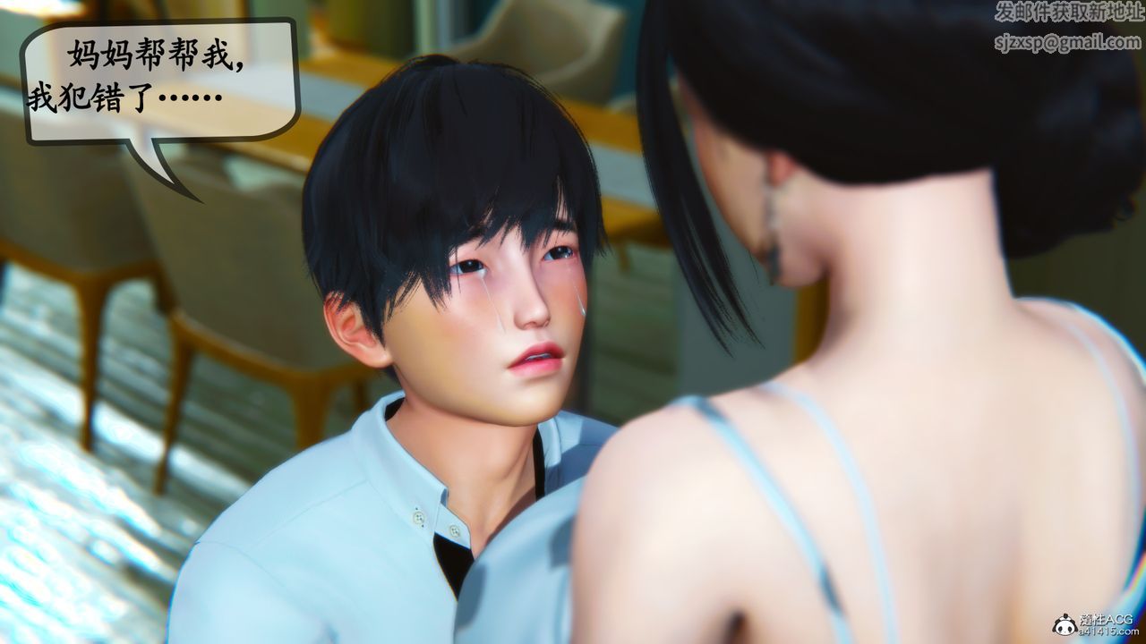 [3D]母與友母，第03話，第 65 页