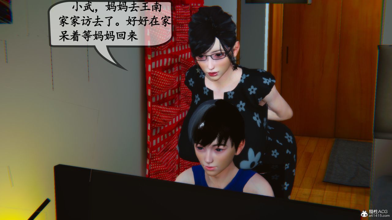 [3D]母與友母，第03話，第 28 页