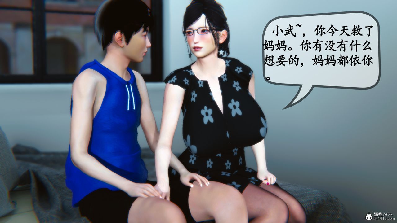 [3D]母與友母，第03話，第 77 页