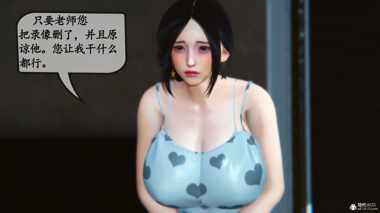 [3D]母與友母，第03話，第 82 页