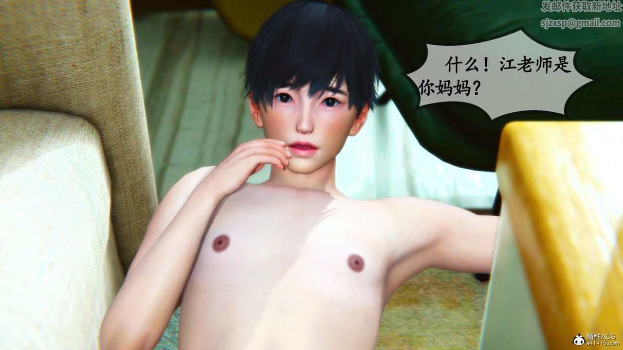 [3D]母與友母，第03話，第 60 页