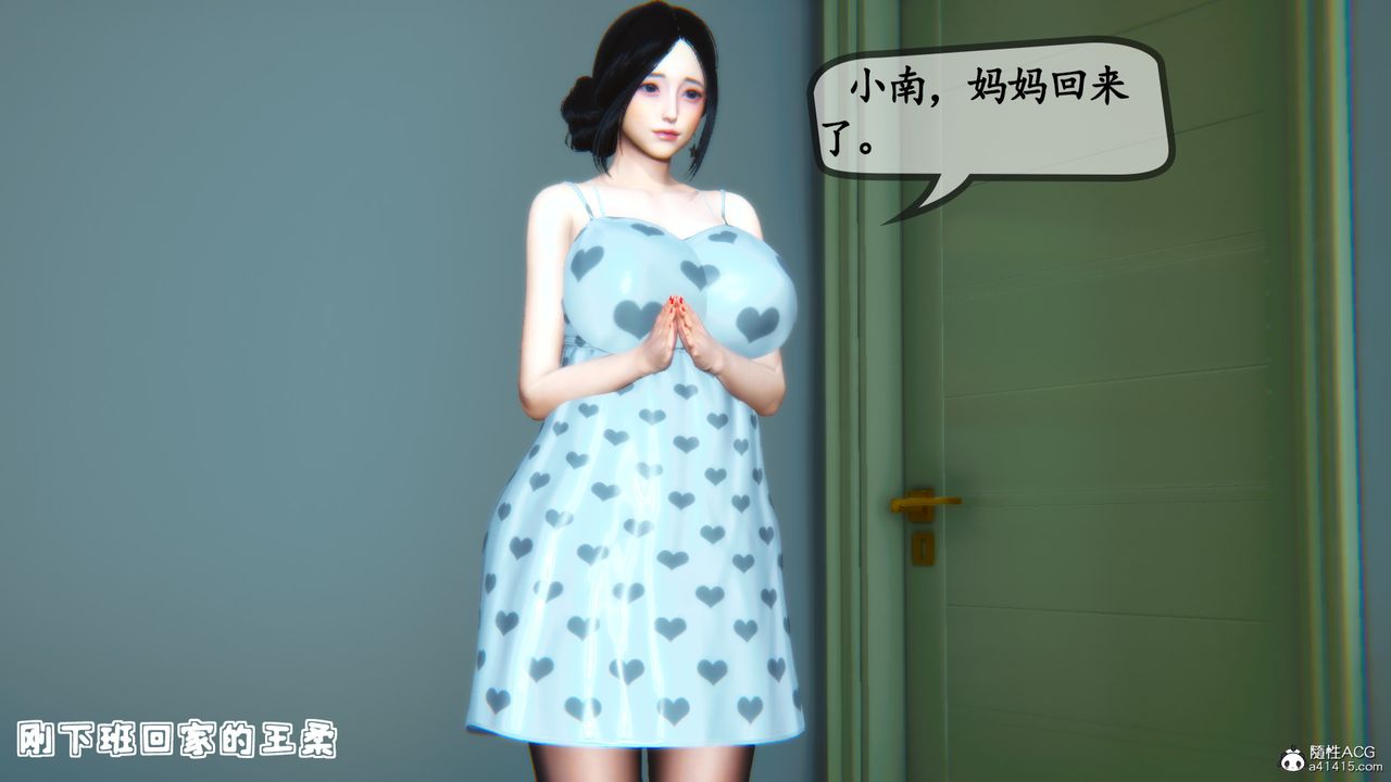 [3D]母與友母，第03話，第 64 页