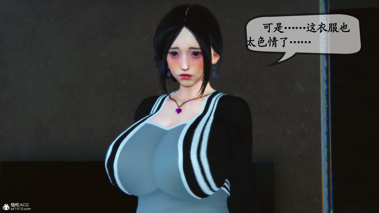 [3D]母與友母，第04話，第 97 页