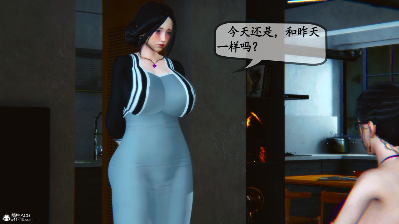 [3D]母與友母，第04話，第 95 页